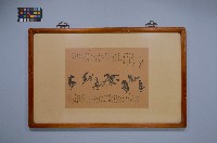 藏品(劉辰旦創作之《八馬圖》)的圖片