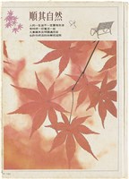 藏品(梁令惠日記筆記本（出獄後）)的圖片