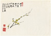 藏品(劉辰旦創作之《梅花(林下只宜松作友)》)的圖片