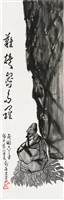 藏品(劉辰旦創作之《羅漢圖》)的圖片