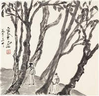 藏品(劉辰旦創作之《樹下談詩》)的圖片