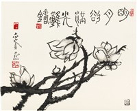 藏品(劉辰旦創作之《明月欲滿光難鑄》)的圖片