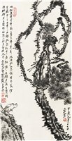 藏品(劉辰旦創作之《千年松》)的圖片