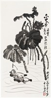藏品(劉辰旦創作之《荷下鴛鴦》)的圖片