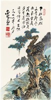 藏品(劉辰旦創作之《老松》)的圖片