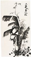 藏品(劉辰旦創作之《芭蕉》)的圖片