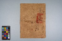 藏品(李清溪台灣省保安司令部判決書 (43)審三字第七六號)的圖片