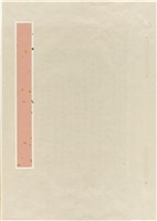藏品(黃溫恭寄黃鈴蘭遺書)的圖片