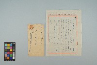 藏品(羅文通寄給羅阿戇的書信（1951年10月22日）)的圖片