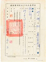 藏品(魏廷朝臺北地方法院刑事傳票（69年訴字第923號）)的圖片