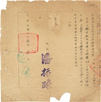 藏品(魏廷朝台北成功中學肄業證明書（1954年7月）)的圖片