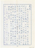 藏品(魏廷朝給張慶惠的書信（1988年9月11日）)的圖片