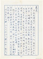 藏品(魏廷朝給張慶惠的書信（8月5日）)的圖片