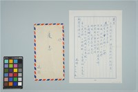 藏品(魏廷朝寄給張慶惠的書信（7月19日）)的圖片