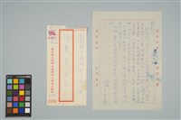 藏品(魏廷朝寄給張慶惠的書信（No.1）（1980年3月31日）)的圖片