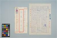藏品(魏廷朝寄給張慶惠的書信（No.9）（1980年4月11日）)的圖片