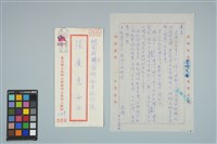 藏品(魏廷朝寄給張慶惠的書信（No.10）（1980年4月13日）)的圖片