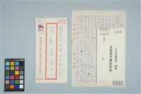 藏品(魏廷朝寄給張慶惠的書信（11）（1980年4月14日）)的圖片