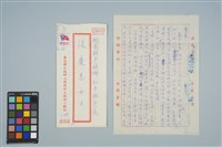 藏品(魏廷朝寄給張慶惠的書信（12）（1980年4月15日）)的圖片