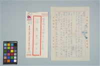 藏品(魏廷朝寄給張慶惠的書信（14）（1980年4月18日）)的圖片