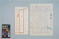 藏品(魏廷朝寄給張慶惠的書信（20）（1980年4月27日）)的圖片