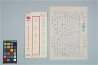 藏品(魏廷朝寄給張慶惠的書信（21）（1980年4月28日）)的圖片