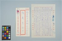 藏品(魏廷朝寄給張慶惠的書信（22）（1980年4月29日）)的圖片