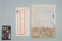 藏品(魏廷朝寄給張慶惠的書信（23）（1980年4月30日）)的圖片