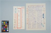 藏品(魏廷朝寄給張慶惠的書信（24）（1980年5月1日）)的圖片