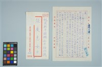 藏品(魏廷朝寄給張慶惠的書信（28）（1980年5月6日）)的圖片