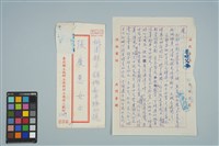 藏品(魏廷朝寄給張慶惠的書信（29）（1980年5月7日）)的圖片