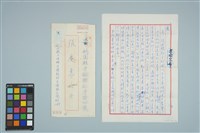 藏品(魏廷朝寄給張慶惠的書信（31）（1980年5月11日）)的圖片