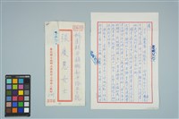 藏品(魏廷朝寄給張慶惠的書信（33）（1980年5月14日）)的圖片