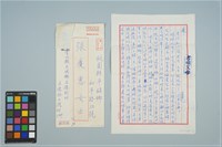 藏品(魏廷朝寄給張慶惠的書信（35）（1980年5月18日）)的圖片