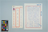 藏品(魏廷朝寄給張慶惠的書信（37）（1980年5月20日）)的圖片