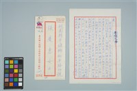 藏品(魏廷朝寄給張慶惠的書信（38）（1980年5月22日）)的圖片