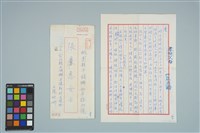 藏品(魏廷朝寄給張慶惠的書信（壹）（1980年6月10日）)的圖片