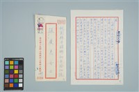 藏品(魏廷朝寄給張慶惠的書信（弍）（1980年6月12日）)的圖片