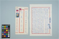 藏品(魏廷朝寄給張慶惠的書信（叁）（1980年6月14日）)的圖片