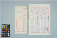 藏品(魏廷朝寄給張慶惠的書信（伍）（1980年6月17日）)的圖片