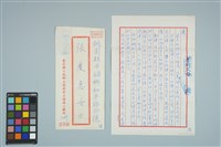 藏品(魏廷朝寄給張慶惠的書信（陸）（1980年6月20日）)的圖片