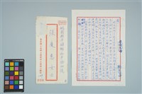 藏品(魏廷朝寄給張慶惠的書信（柒）（1980年6月23日）)的圖片