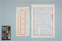 藏品(魏廷朝寄給張慶惠的書信（捌）（1980年6月24日）)的圖片
