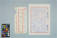 藏品(魏廷朝寄給張慶惠的書信（玖）（1980年6月26日）)的圖片