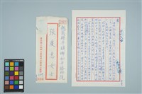 藏品(魏廷朝寄給張慶惠的書信（壹壹）（1980年6月29日）)的圖片
