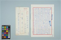藏品(魏廷朝寄給張慶惠的書信（壹肆）（1980年7月4日）)的圖片