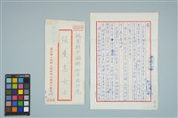 藏品(魏廷朝寄給張慶惠的書信（壹伍）（1980年7月6日）)的圖片