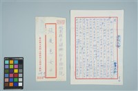 藏品(魏廷朝寄給張慶惠的書信（壹陸）（1980年7月7日）)的圖片