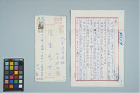藏品(魏廷朝寄給張慶惠的書信（壹玖）（1980年7月13日）)的圖片