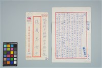 藏品(魏廷朝寄給張慶惠的書信（弍弍）（1980年7月17日）)的圖片